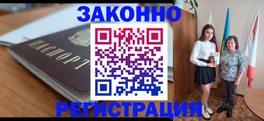 временная прописка в Самарской области