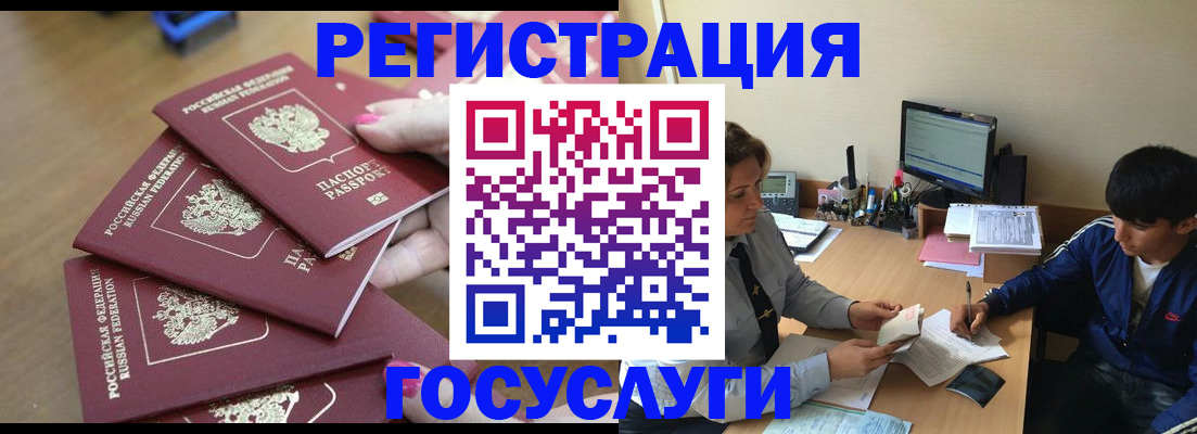 временная регистрация для всех в Самарской области