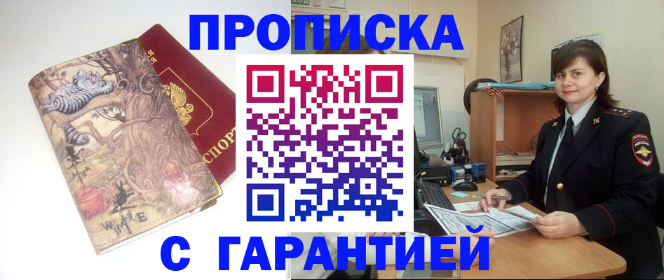 временная регистрация собственник в Самарской области