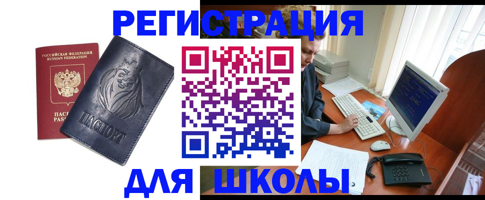 временная регистрация надежно в Самарской области