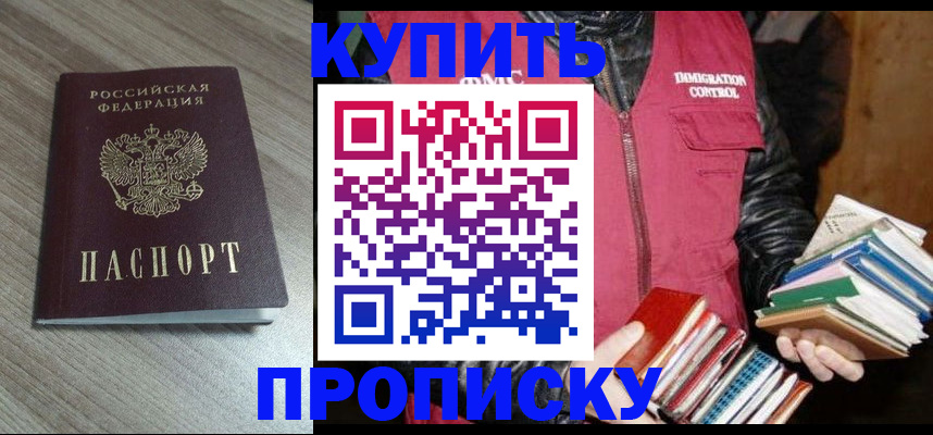 прописка регистрация в Самарской области
