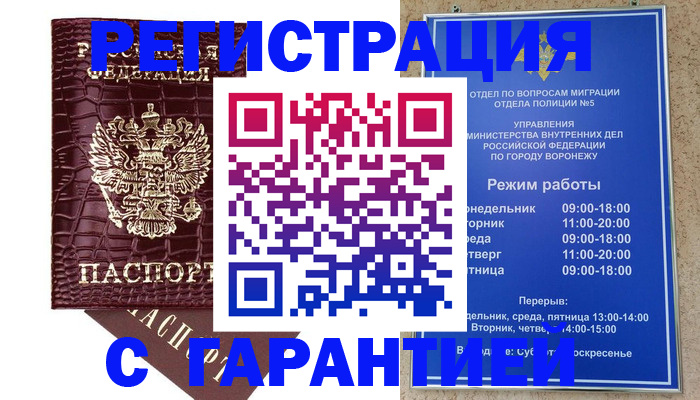 миграционный учет в Самарской области