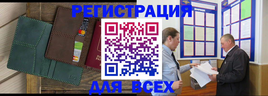 прописка штамп в Самарской области